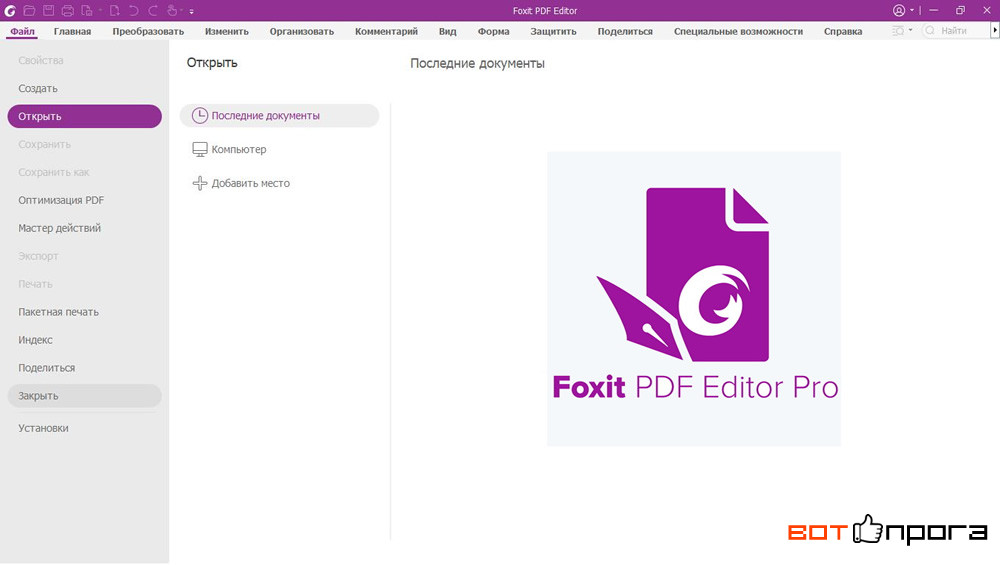 Pdf editor активатор